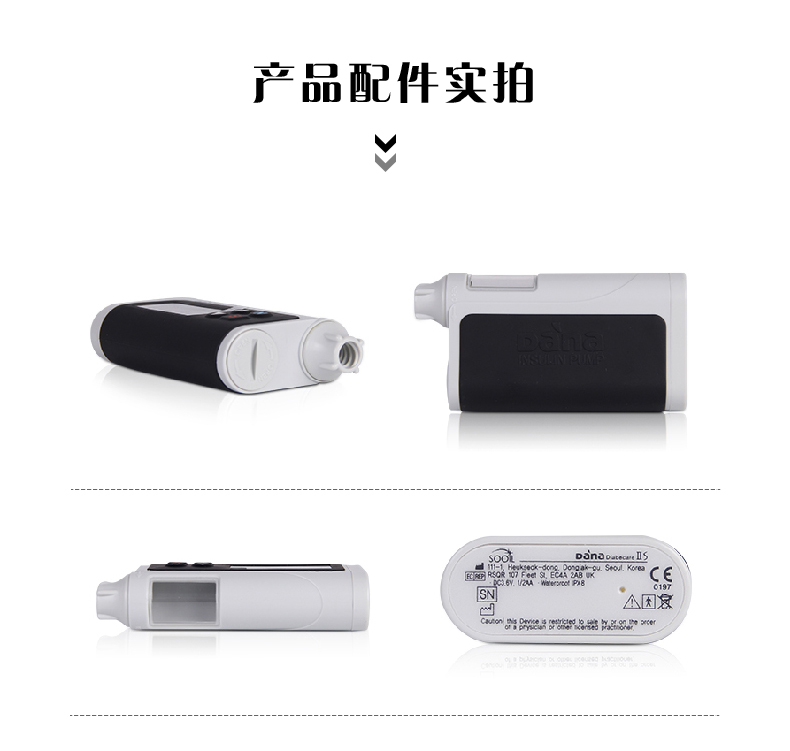 丹纳胰岛素泵